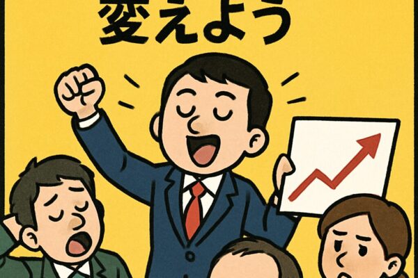 ニッポンの営業、「やってる感」を変えよう