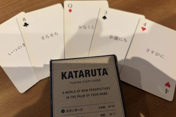 思考を転がすKATARUTA